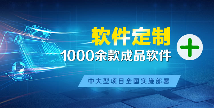 中原管理系统软件软件开发